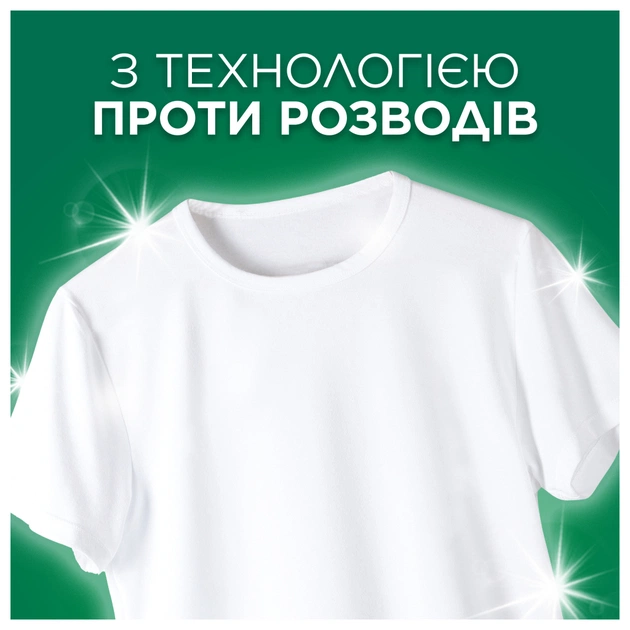 Стиральный порошок Ariel Горный родник 2.1 кг (8006530178020) - изображение 5