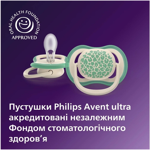 Пустушка Philips AVENT Ultra Air 6-18 місяців 2 шт (SCF087/17) - picture 5