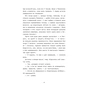 Книга Сорочине вбивство - Ентоні Горовіц Видавництво Старого Лева (9789664484043) - зменшене зображення 6