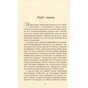 Книга Ворлеґан - Вінстон Ґрем Фабула (9786170939425) - зменшене зображення 3
