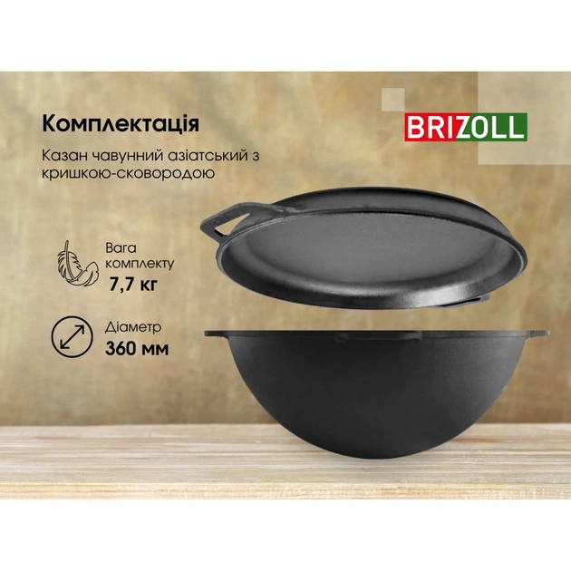 Котел туристичний Brizoll чавунний азіатський з кришкою-сковородою 8 л (KA08-2) - picture 8