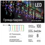 Гірлянда ColorWay Бахрома 3мx0.6м 100Led IP20 кольорова (CW-GF-100L36VMC) - зменшене зображення 2