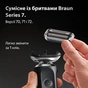 Аксесуари до електробритв Braun 74S - зменшене зображення 5