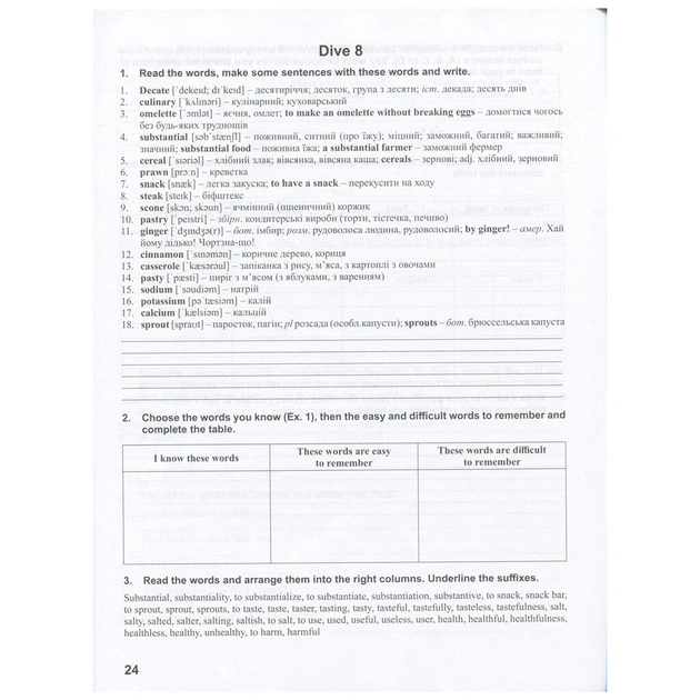 Робочий зошит Англійська мова. 10 клас. До підручника "Англійська мова. Dive into English" - В.М. Буренко Ранок (9786170946782) - picture 7