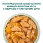 Вологий корм для кішок Optimeal з індичкою в гарбузовому соусі 85 г (4820215365857) - зменшене зображення 6