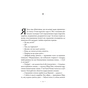 Книга Жаклін у Парижі - Енн Ма Наш Формат (9786178437916) - уменьшенное изображение 9