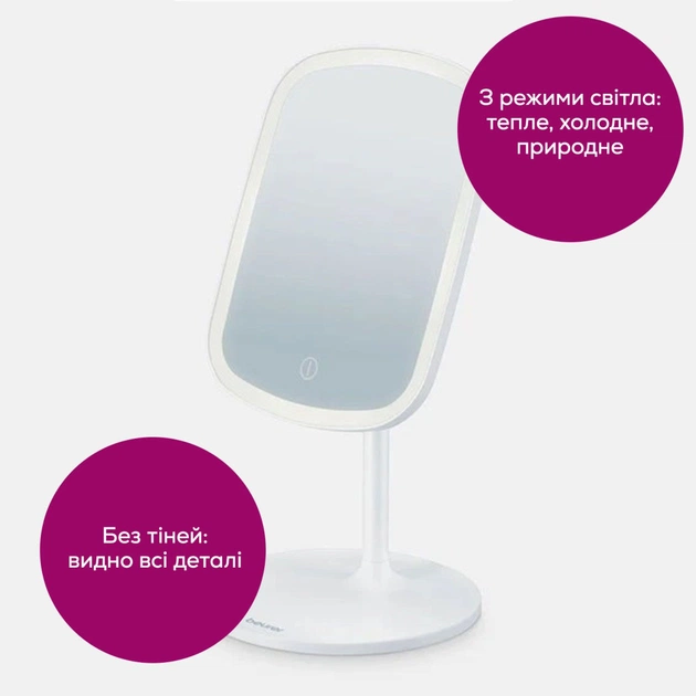 Зеркало Beurer BS 47 - изображение 3