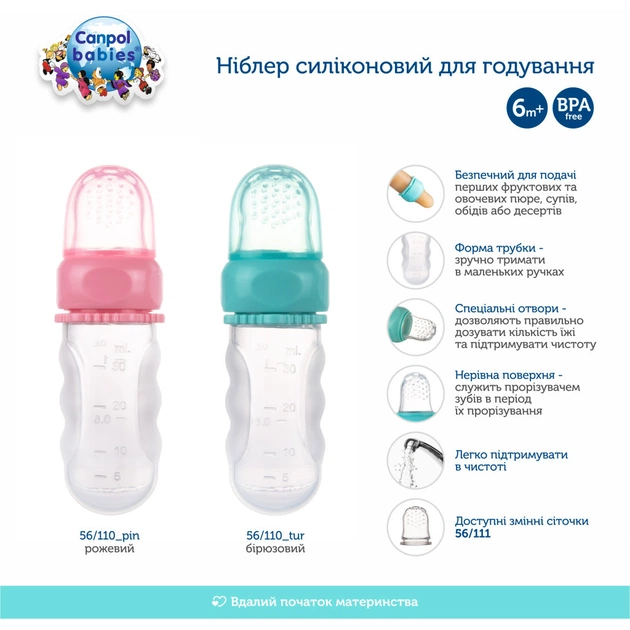 Ніблер Canpol babies силіконовий для годування - рожевий (56/110_pin) - picture 5