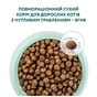 Сухий корм для кішок Optimeal для дорослих зі смаком ягняти 4 кг (B1841101) - зменшене зображення 4