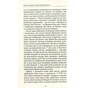 Книга Homo Deus. За лаштунками майбутнього - Ювал Ной Харарі BookChef (9786175480281) - зменшене зображення 11
