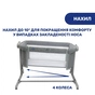 Ліжечко Chicco Next2Me Magic Темно-Сіре (87041.40) - зменшене зображення 10