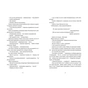 Книга Книга Еміля - Ілларіон Павлюк Видавництво Старого Лева (9789664484944) - зменшене зображення 4