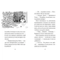 Книга Мопс, який хотів стати гарбузиком. Книга 4 - Белла Свіфт Видавництво РМ (9786178280321) - зменшене зображення 3