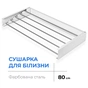 Полотенцесушитель Navin LinoFlat 80, біла (22-159777-4080) - уменьшенное изображение 1