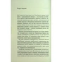 Книга Незнайомка в домі - Шарі Лапена КСД (9786171513471) - зменшене зображення 9