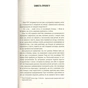 Книга Добрі новини з Аральського моря - Ірена Карпа #книголав (9786177563869) - зменшене зображення 4