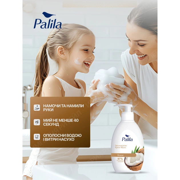 Рідке мило Palila Кокос 500 мд (8690757009481) - picture 3