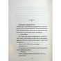 Книга Майже ідеальний світ - Лоран Гунель КСД (9786171516397) - зменшене зображення 11