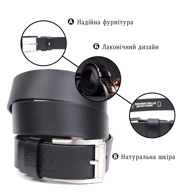 Ремінь Grande Pelle Під джинси з натуральної шкіри Чорний (11683) - зображення 4
