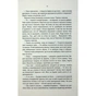 Книга Відьмак. Роздоріжжя круків - Анджей Сапковський КСД (9786171515413) - preview 6