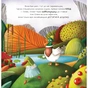 Книга Забудь про смуток - радій життю! (Ліс емоцій #2) - Ана Серна, Енар Ініґо Vivat (9786171705708) - уменьшенное изображение 8