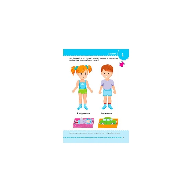 Збірник завдань АРТ Навчалочка. 2-3 роки Активний розвиток талантів (9786170944634) - picture 6