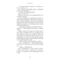 Книга Де Моллі? - Х. Д. Карлтон BookChef (9786175483695) - зменшене зображення 10