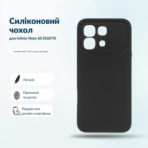 Чохол до мобільного телефона BeCover Silicone Infinix Note 60 (X6879) Black (716043) зображення 1