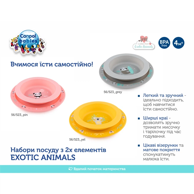 Набор детской посуды Canpol babies Exotic Animals Розовый 2шт. (56/523_pin) - изображение 5
