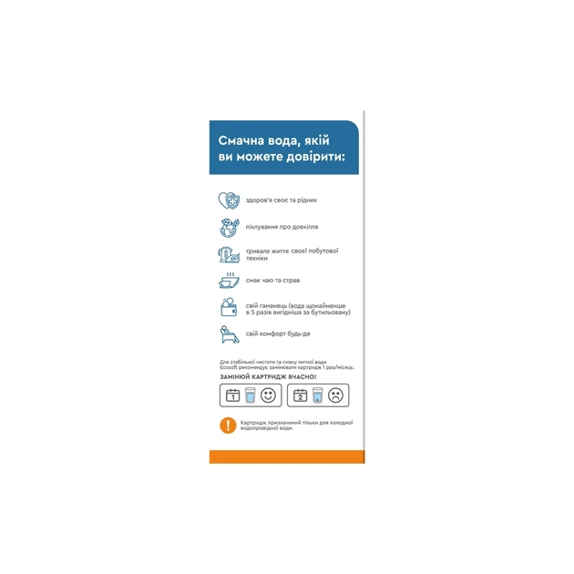 Картридж для фільтра глечика Ecosoft Універсальний для фільтрів-глечиків 2 шт (4820056802597) - picture 6