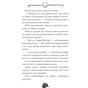 Книга Агата Містері. Місія "Сафарі". Книга 8 - Сер Стів Стівенсон Видавництво РМ (9789669172495/9786178639594) - зменшене зображення 10