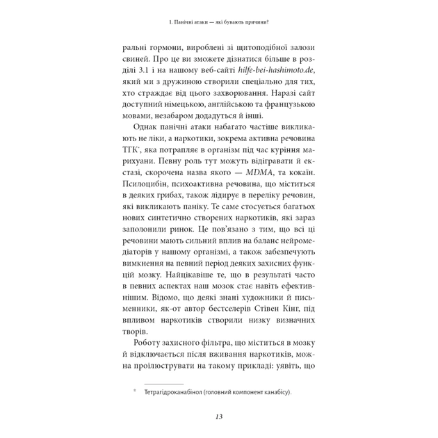 Книга Забудьте про панічні атаки. Нова методика подолання страху, тривоги й паніки - Клаус Бернхардт BookChef (9786175483350) - picture 11