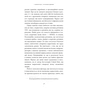 Книга Забудьте про панічні атаки. Нова методика подолання страху, тривоги й паніки - Клаус Бернхардт BookChef (9786175483350) - зменшене зображення 11