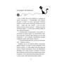 Книга Пригоди кота-детектива. Книга 6: Ліцензія на виловлення мишей - Фрауке Шойнеманн BookChef (9786175482094) - зменшене зображення 6