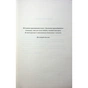 Книга Захопити Тринадцятого - Хлої Волш КСД (9786171515369) - зменшене зображення 6
