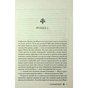 Книга Скляний меч. Книга 2 - Вікторія Евеярд КСД (9786171513600) - зменшене зображення 4