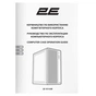 Корпус 2E Credo Plus V510W (2E-V510W) - зменшене зображення 9