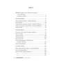 Книга Додому - Кейт Мортон Видавництво РМ (9786178426347) - зменшене зображення 6