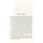 Книга Без Меріт - Коллін Гувер Vivat (9789669428561) - зменшене зображення 3