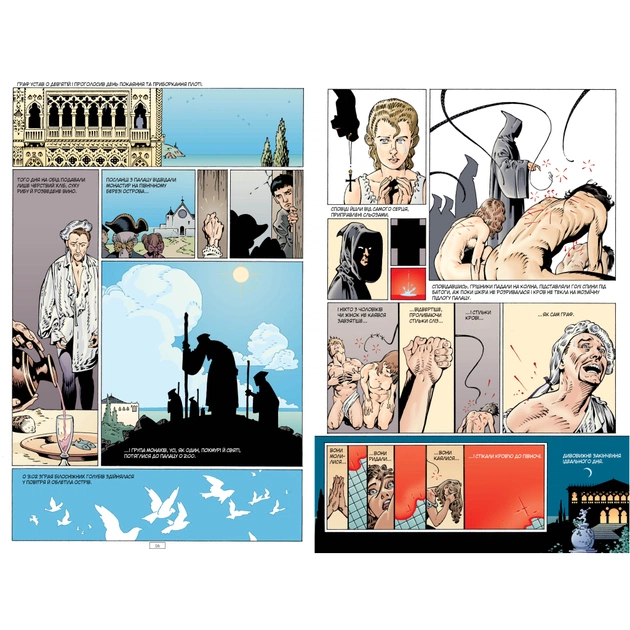 Комикс The Sandman. Пісочний Чоловік. Безмежні ночі - Ніл Ґейман Видавництво РМ (9786178280833) - изображение 8