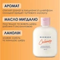 Лосьйон для тіла Mermade Cashmere Парфумований 200 мл (4820241302741) - зменшене зображення 4