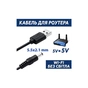 Кабель живлення USB to DC 5.5x2.1mm 5V 1.0m Dynamode (DM-USB-DC-5.5x2.1mm) - preview 2