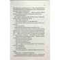 Книга Гіпотеза кохання - Алі Гейзелвуд Vivat (9786171700109) - зменшене зображення 6