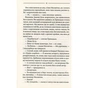 Книга Ключ - Василь Шкляр КСД (9786171500648) - зменшене зображення 6