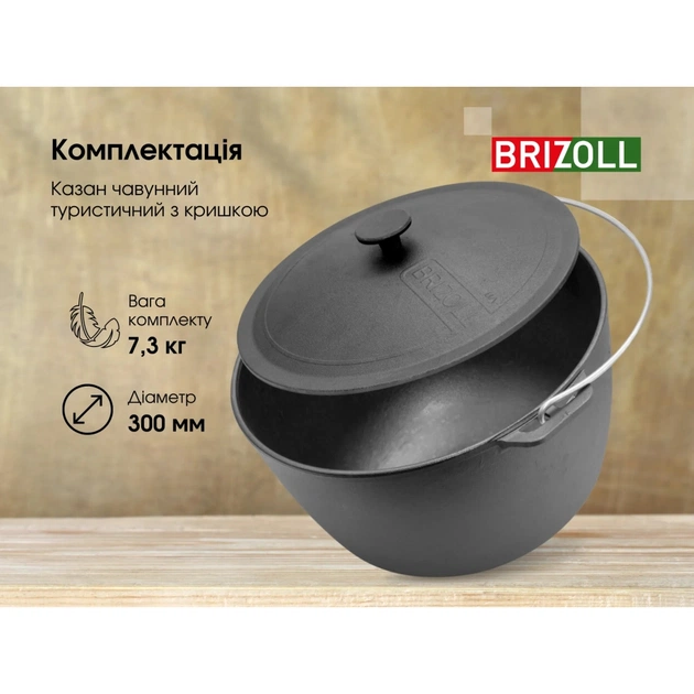 Котел туристичний Brizoll чавунний з кришкою 10 л (KT10-1) - picture 8