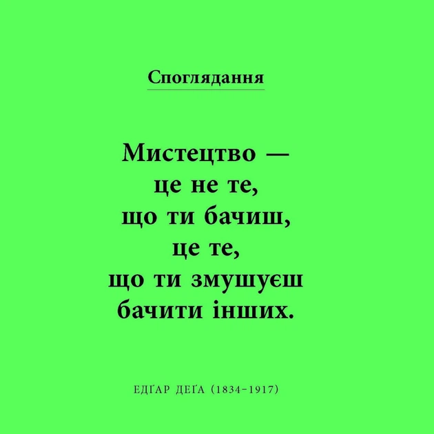 Книга Коротка книжка про мистецтво - Дана Арнольд Фабула (9786170974471) - picture 5