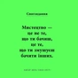 Книга Коротка книжка про мистецтво - Дана Арнольд Фабула (9786170974471) - preview 5