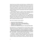 Книга Стосунки в парі. Як створити міцну і щасливу родину - Вікторія Боярина Yakaboo Publishing (9786177544769) - зменшене зображення 9