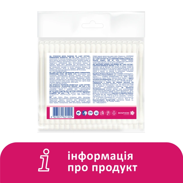 Ватні палички Lady Cotton в поліетиленовому пакеті 300 шт. (4823071621402) - зображення 6