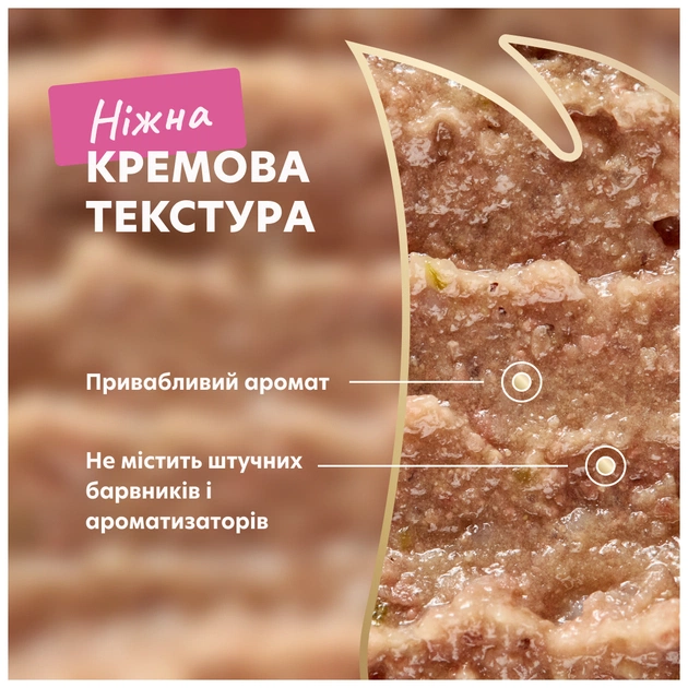 Ласощі для котів Delickcious ягня з додаванням коричневого рису та цукіні 4х15 г (4820269145368) - изображение 5